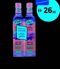 Union Coop Al Jazira Extra Virgin Olive Oil offer