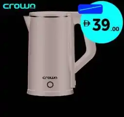 Union Coop Crowline double layer kettle offer