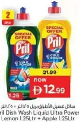 Nesto Pril Dish Wash Liquid Ultra Power Lemon + Apple offer