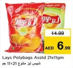 Nesto Lays polybags asstd offer