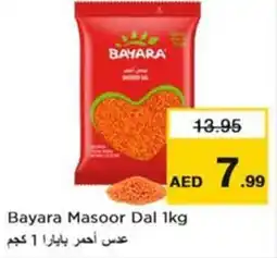 Nesto Bayara masoor dal offer