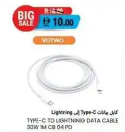 Safeer Market Type-c to lightninig data cable 30w im cb 04 pd offer