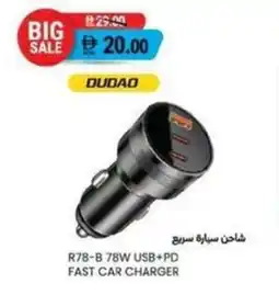Safeer Market R78-8 78w usb+pd fast car charger offer