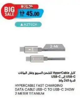 Safeer Market Hypercable fast charging data cable usb-c to usb-c 240w 2 meter titanium offer