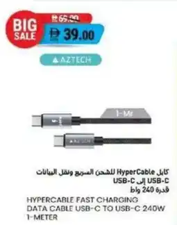 Safeer Market Hypercable fast charging data cable usb-c to usb-c 240w 1-meter offer