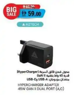 Safeer Market Hypercharger adapter 45w gan ii dual port (a,c) offer