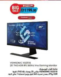 Safeer Market Viewsonic xg251g 25 fhd hdr ips 360hz ims gaming monitor offer