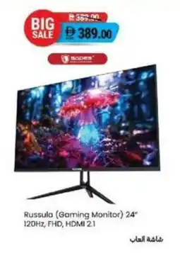 Safeer Market Russula (Gaming Monitor) 24" 120Hz, FHD, HDMI 2.1 offer
