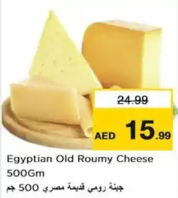 Nesto Egyptian old roumy cheese offer