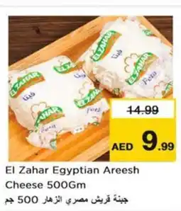 Nesto El zahar egyptian areesh cheese offer
