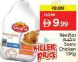 Nesto Seara Chicken offer