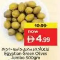Nesto Egyptian Green Olives Jumbo offer