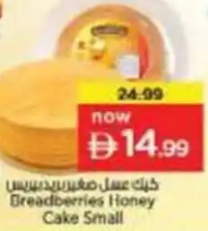 Nesto Breadberries Honey Cake Small offer