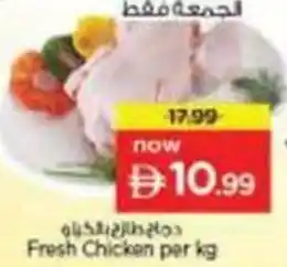 Nesto Fresh Chicken offer