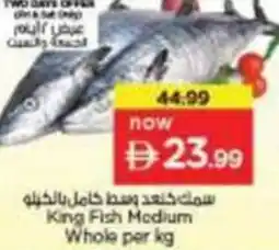 Nesto King Fish Medium Whole offer