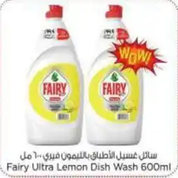 Nesto Fairy Ultra Lemon Dish Wash offer