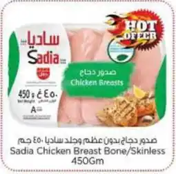 Nesto Sadia Chicken Breast Bone/Skinless offer