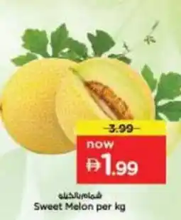Nesto Sweet Melon offer