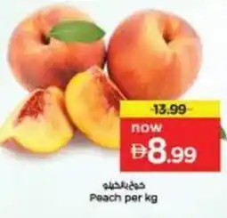 Nesto Peach offer