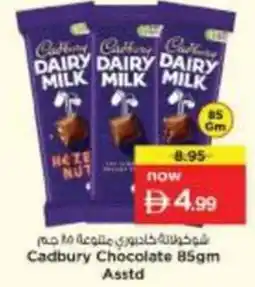 Nesto Cadbury Chocolate offer