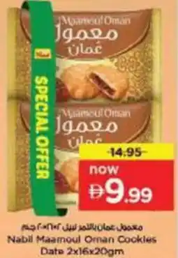 Nesto Nabil Maamoul Oman Cookies Date offer
