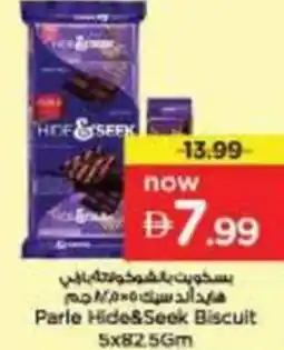 Nesto Parle Hide & Seek Biscuit offer
