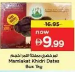 Nesto Mamlakat Khidri Dates offer