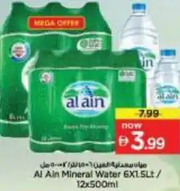 Nesto Al Ain Mineral Water offer