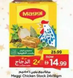 Nesto Maggi Chicken Stock offer