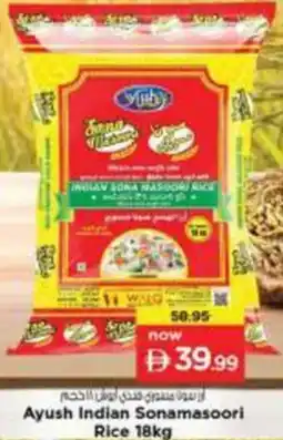 Nesto Ayush Indian Sonamasoori Rice offer