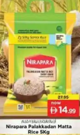 Nesto Nirapara Palakkadan Matta Rice offer