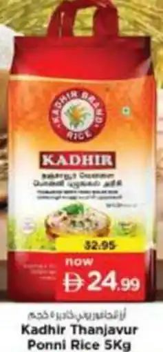 Nesto Kadhir Thanjavur Ponni Rice offer