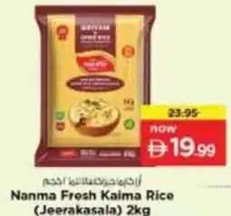 Nesto Nanma Fresh Kaima Rice (Jeerakasala) offer