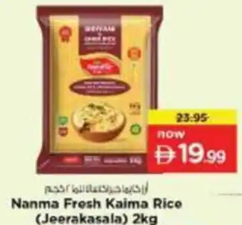 Nesto Nanma Fresh Kaima Rice (Jeerakasala) offer