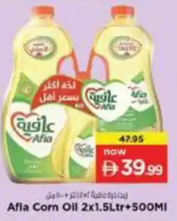 Nesto Afia Corn Oil offer