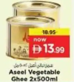 Nesto Aseel Vegetable Ghee offer
