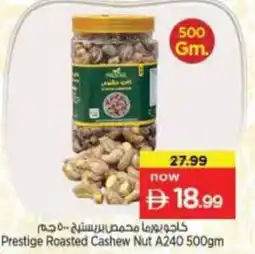 Nesto Prestige Roasted Cashew Nut A240 offer
