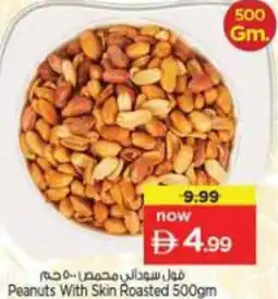 Nesto Peanuts With Skin Roasted offer