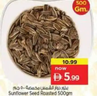 Nesto Sunflower Seed Roasted offer
