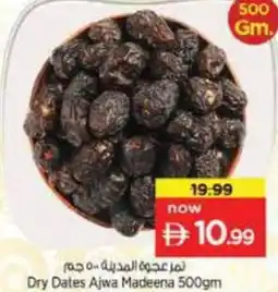 Nesto Dry Dates Ajwa Madeena offer