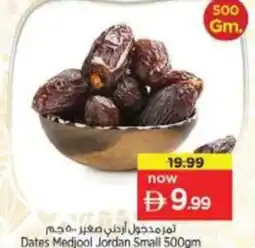 Nesto Dates Medjool Jordan Small offer