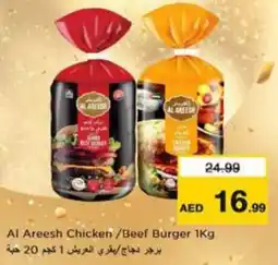 Nesto Al Areesh Chicken/Beef Burger offer