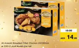 Nesto Al Areesh Breaded Fillet Chicken offer