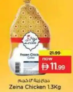 Nesto Zeina Chicken offer