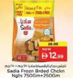 Nesto Sadia Frozn Brded Chckn Ngts offer