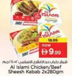 Nesto Al Islami Chicken/Beef Sheesh Kabab offer