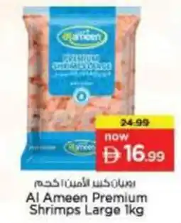 Nesto Al Ameen Premium Shrimps Large offer