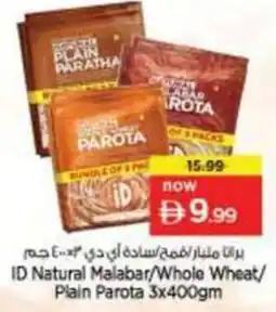 Nesto ID Natural Malabar/Whole Wheat/ Plain Parota offer