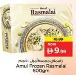 Nesto Amul Frozen Rasmalai offer