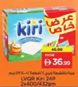 Nesto LVQR Kiri 24P offer